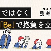 人は二度死ぬ 佐渡島庸平 コルク代表