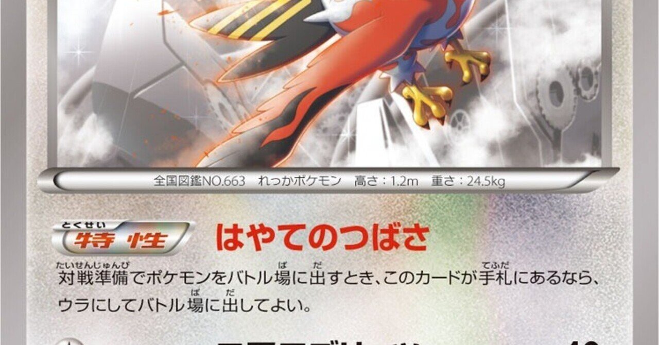 特性の英語名全部覚える日記 第6世代編 リユルン Note 特性の英語名全部覚える日記 第6世代編 リユルン Note