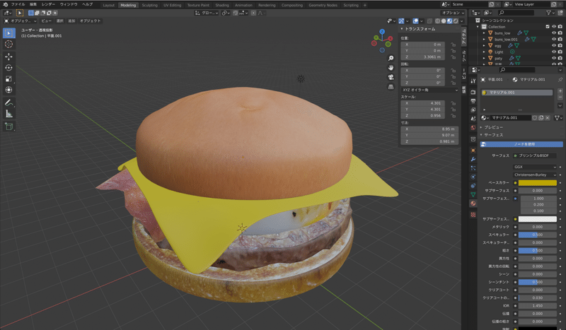 スクリーンショット 2021-12-29 0.14.15