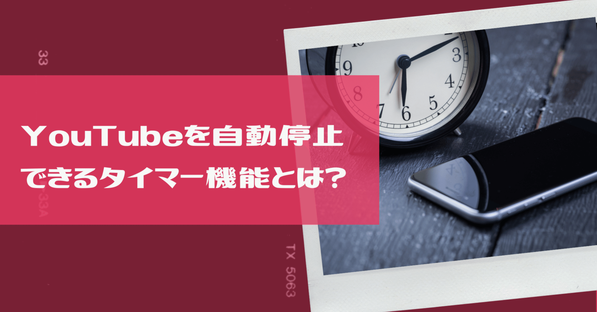 Youtubeを自動停止できるタイマー機能とは 設定と活用方法 株式会社メディアエクシード デジタルマーケティング Note