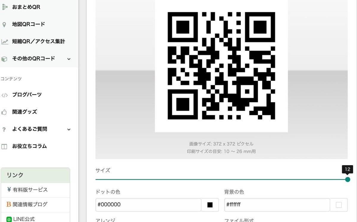 スクリーンショット 2022-01-05 10.21.33