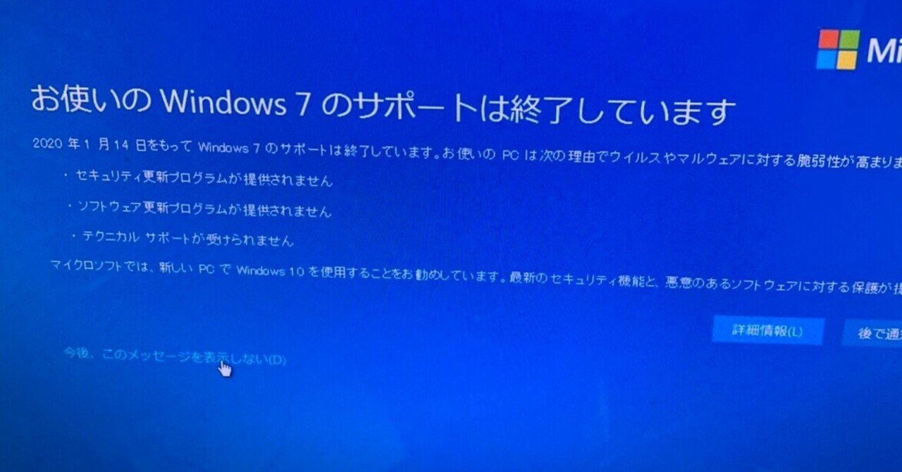 2022年にWindows7&10デュアルブートインストール。かなり難航｜琴里
