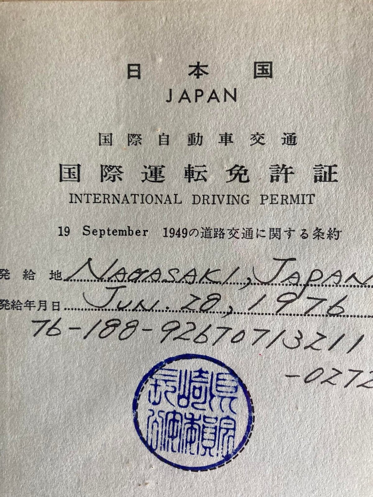 国際免許