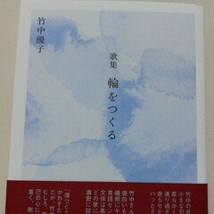久々湊盈子『非在の星』（典々堂）｜川本千栄