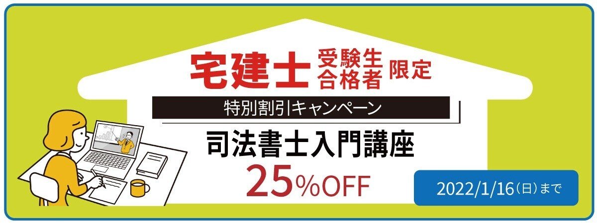 宅建士・まとめ買い伊藤塾、その他 Trial Lecture for the Real Estate Broker Exam] Easily