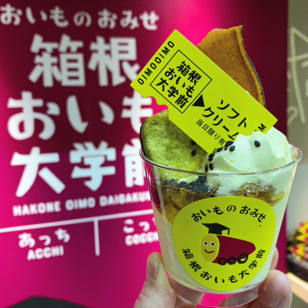 神奈川 箱根のソフトクリームガイド 22年最新版 プロソフトクリーマー森川 Note 神奈川 箱根のソフトクリームガイド 22年最新版 プロソフトクリーマー森川 Note