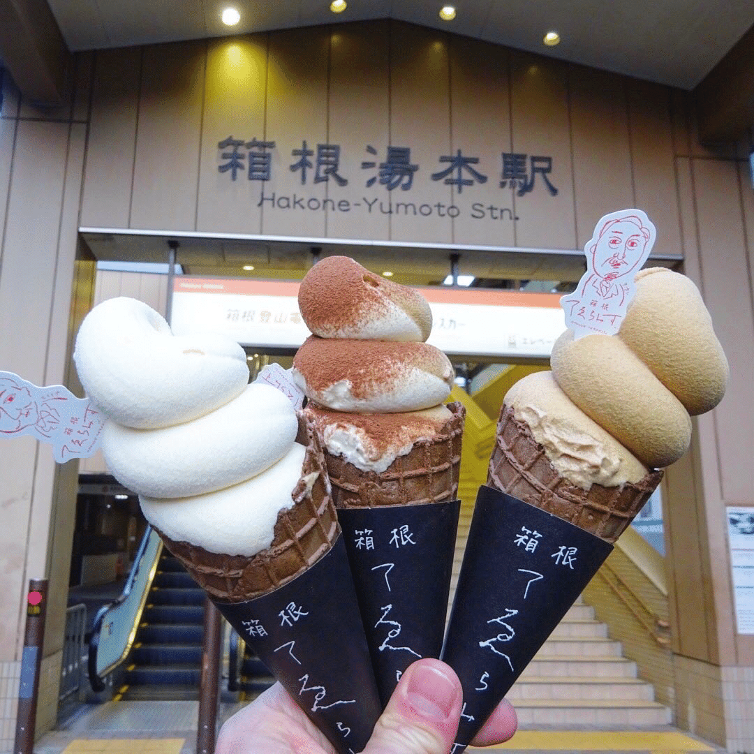 神奈川】箱根のソフトクリームガイド（2022年最新版）｜プロソフト