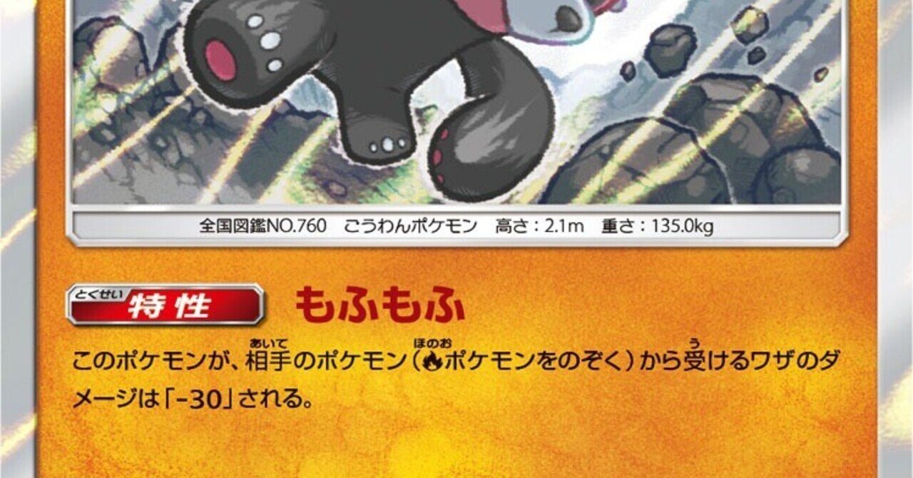 特性の英語名全部覚える日記 第7世代編 リユルン Note