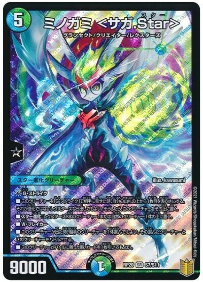 デュエマ ミノガミアポロロヌス 最速2キルのコンボデッキ｜LOOK HAND