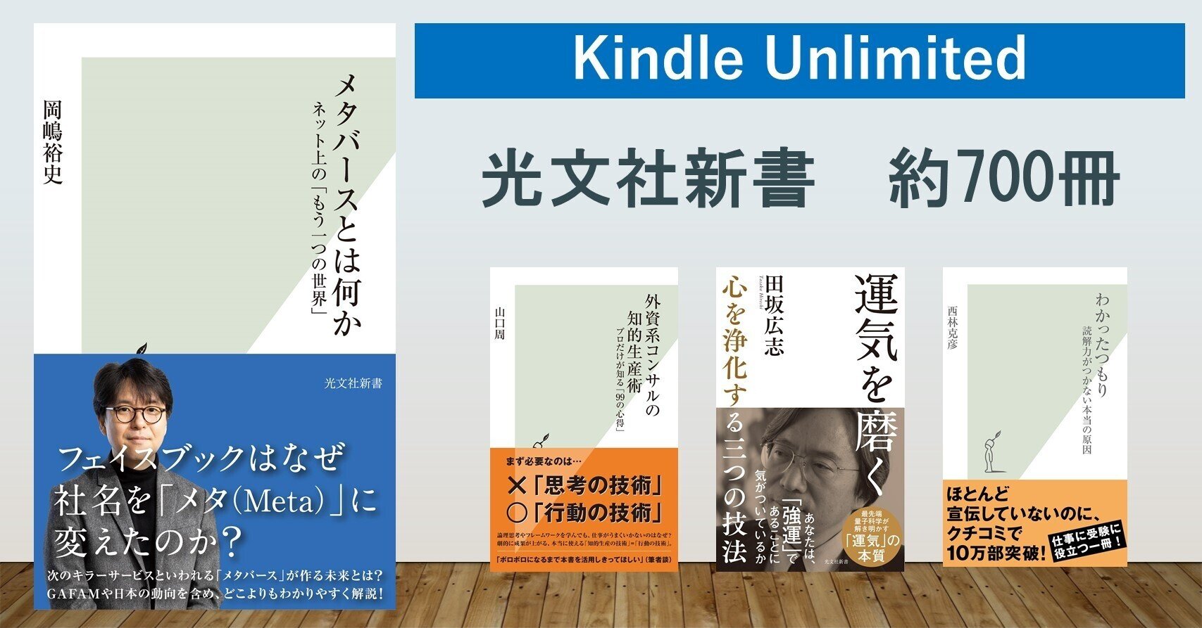 【激安セール】 新刊『メタバースとは何か』も対象！KindleUnlimitedで読むこと メンテナンス