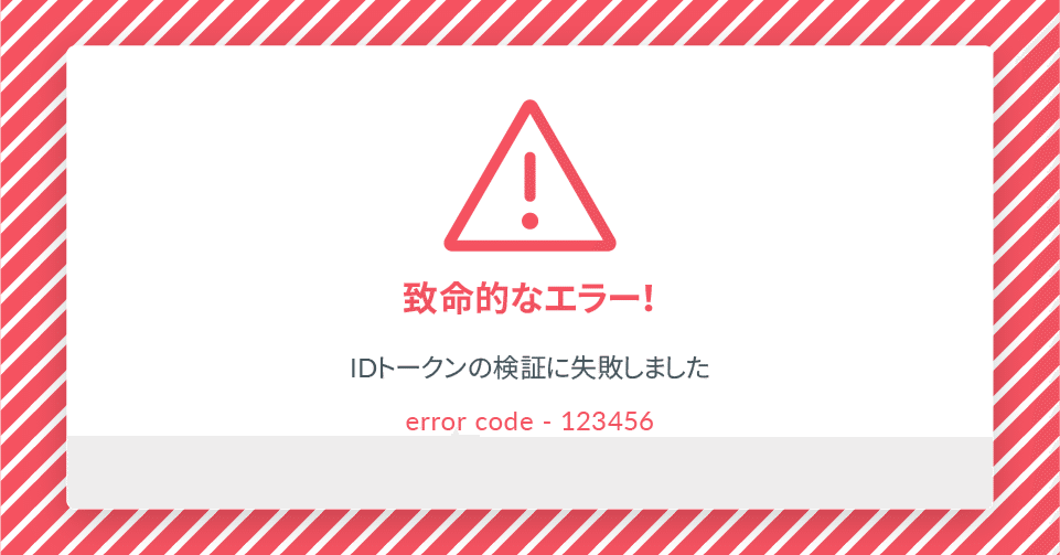 エラーのデザイン｜クボスケ