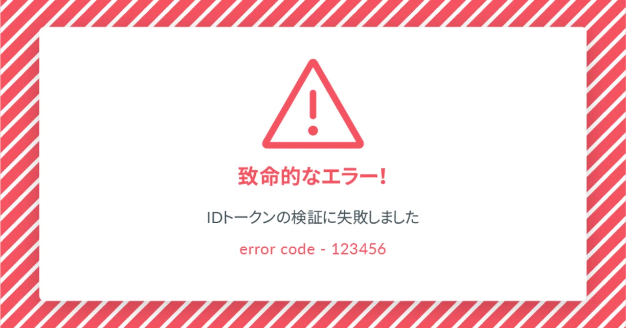 エラーのデザイン｜久保 シンスケ