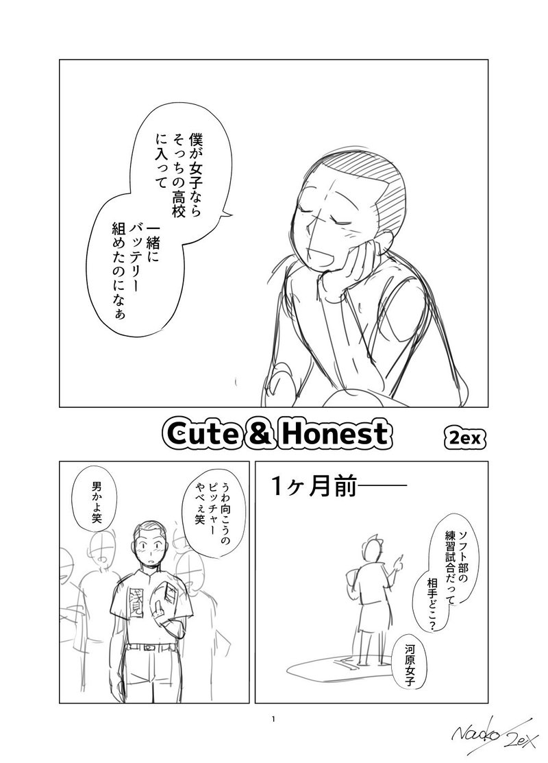 Cute Honest 第10回ネーム大賞応募作品 2ex Note Cute Honest 第10回ネーム大賞応募作品 2ex Note