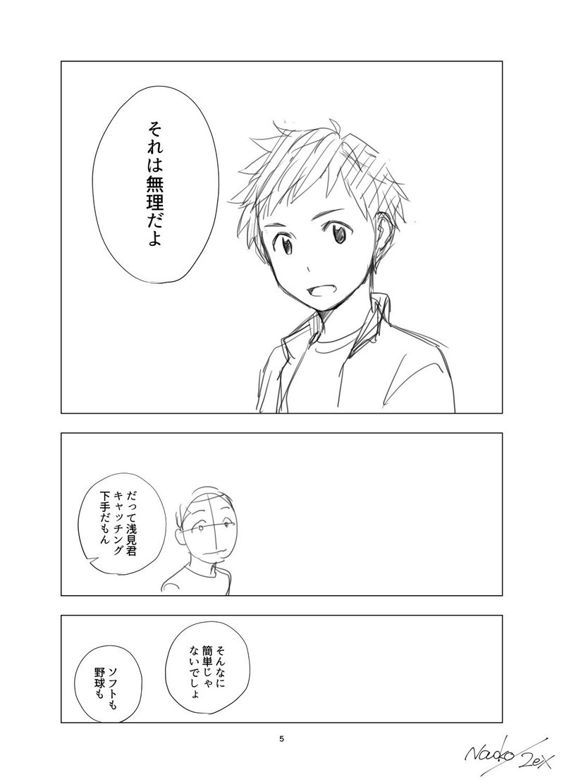 Cute Honest 第10回ネーム大賞応募作品 2ex Note Cute Honest 第10回ネーム大賞応募作品 2ex Note