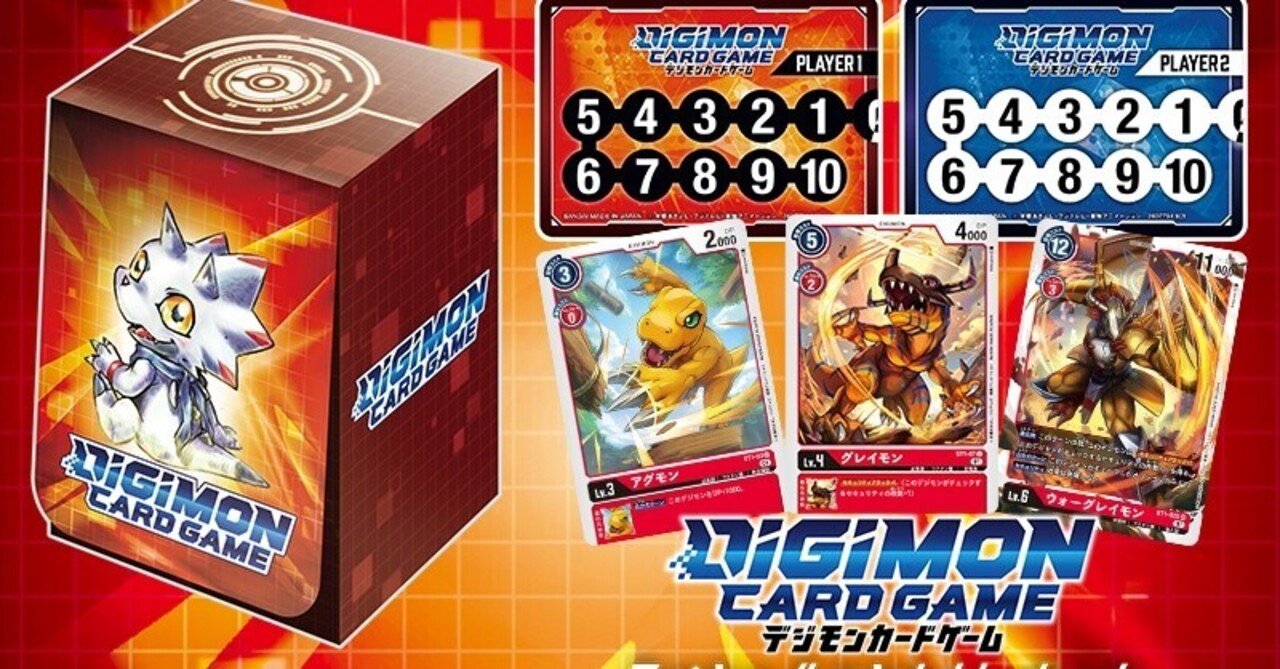 デジモンカード3枚セット デジモンカードゲーム アルティメットカップ 3on3 in BCGFest