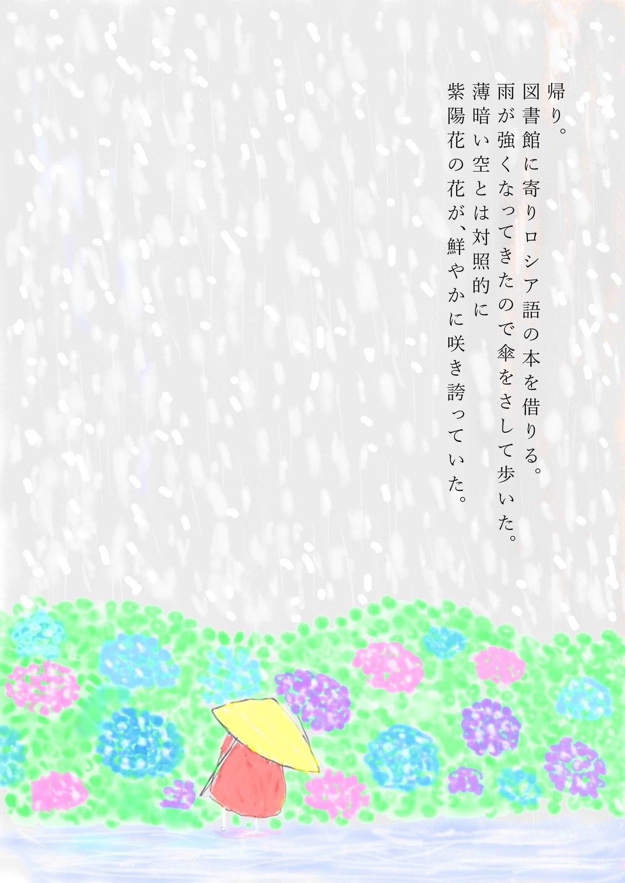 雨瀬さん06