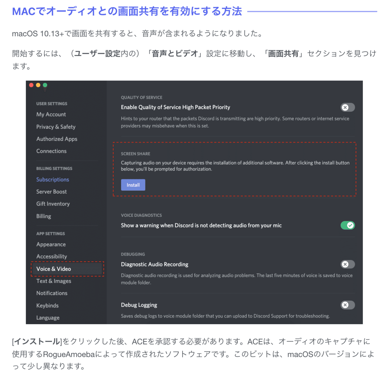 M1macでdiscordの音声共有を行う方法 Yayoi03 Note M1macでdiscordの音声共有を行う方法 Yayoi03 Note