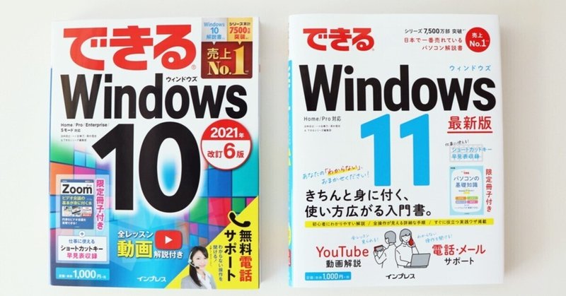 27年変わらないカバーがイメチェンに成功！？編集長とデザイナーが振り返る「できる」シリーズリニューアルの裏側