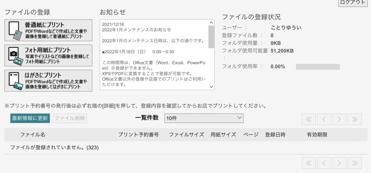 スクリーンショット 2022-01-05 18.37.04