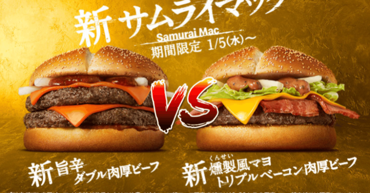 ◇新サムライマック対決◇｜根尾ちゃん