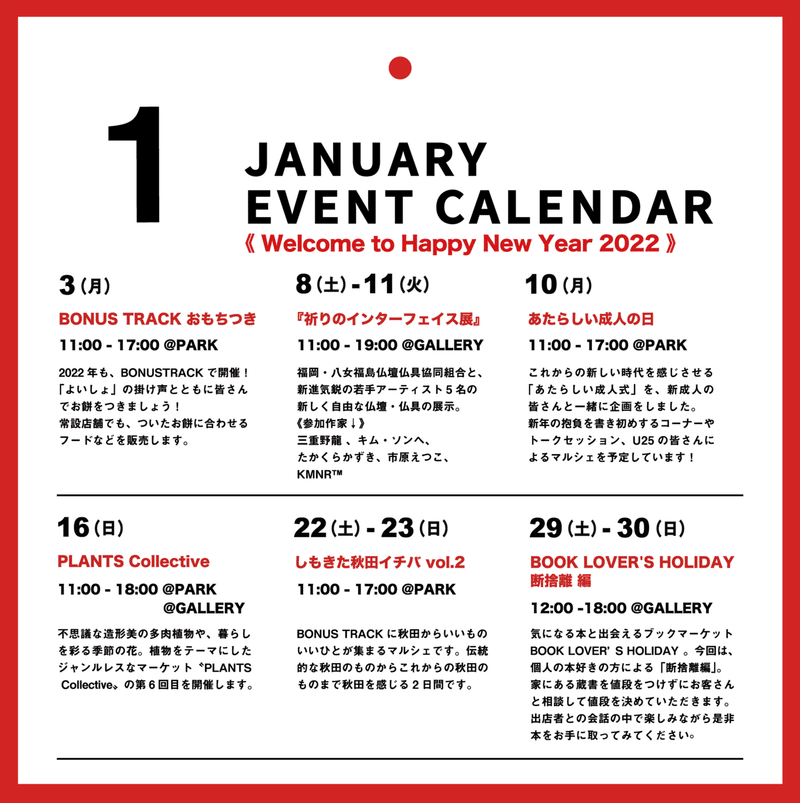 1月カレンダー ig 修正