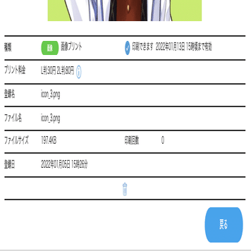 ネットプリント最適解 Vtuber Vライバー向け ことりゆうい Note