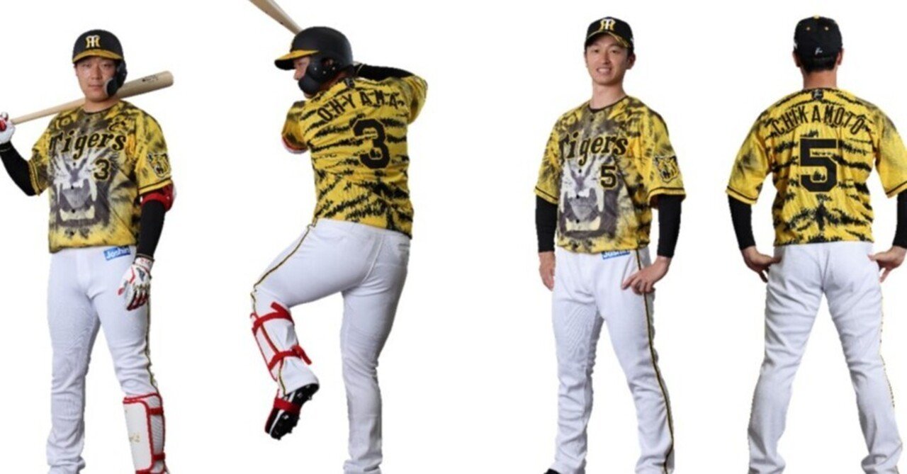 2021年NPB ベストユニフォームを語る特集｜タカヤマダイチ