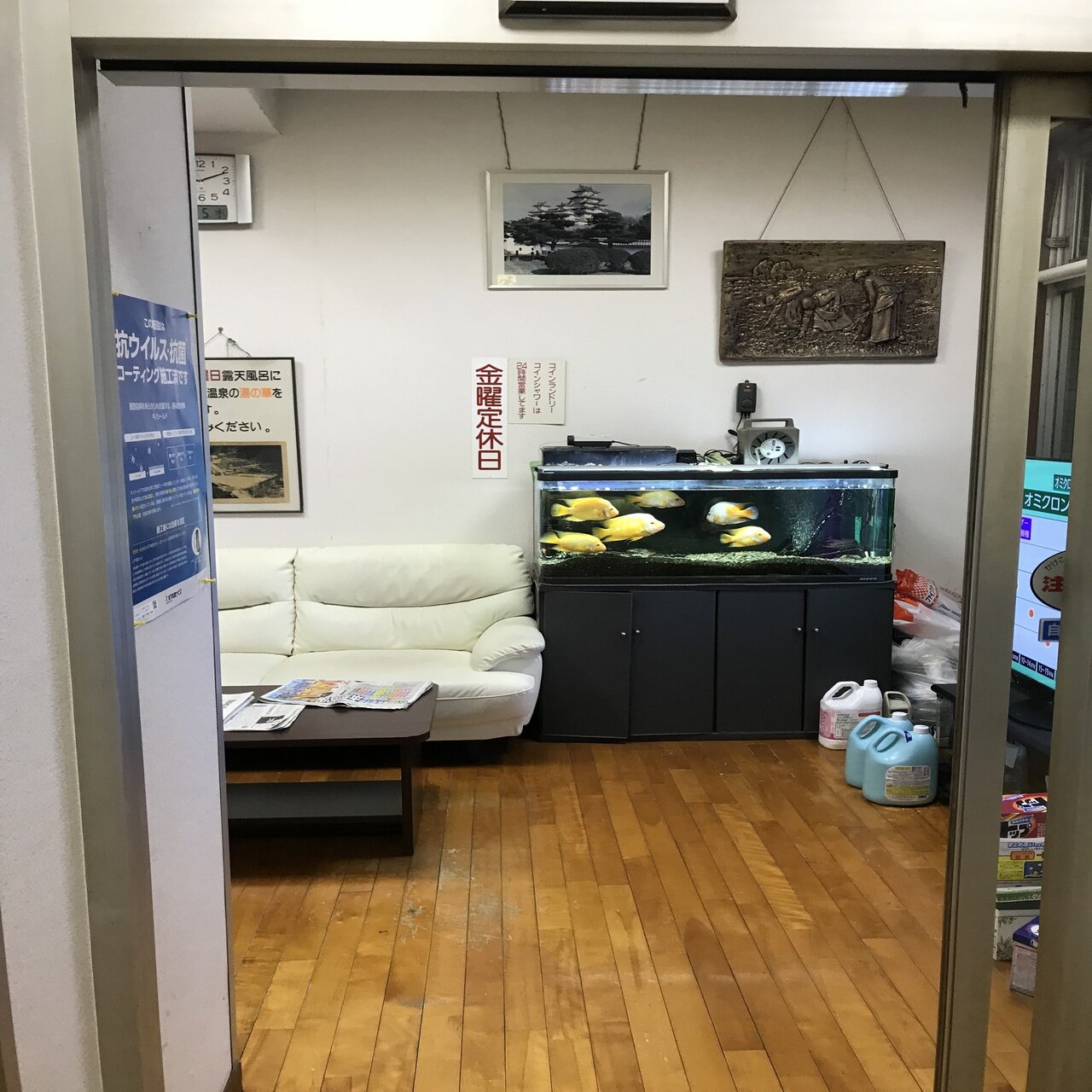 豊島区 健康ランド末広湯｜おヌシちゃん