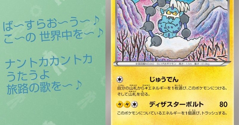 ポケモンoras の新着タグ記事一覧 Note つくる つながる とどける