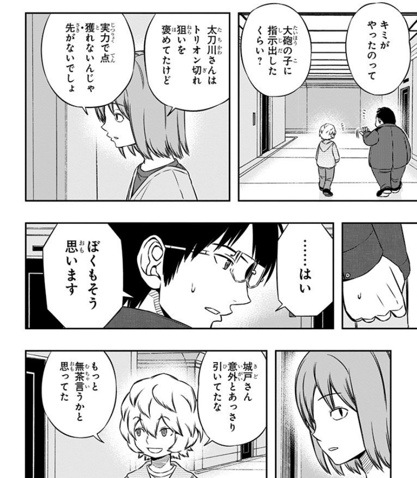 第四回 菊地原士郎にトリガー起動 オン わたし Note 第四回 菊地原士郎にトリガー起動 オン わたし Note