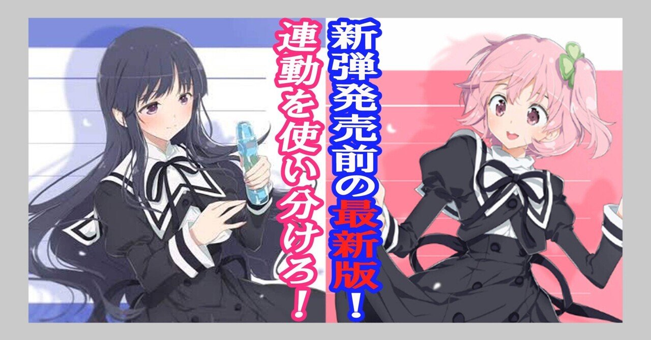 Na_to型最新版】アサルトリリィ門扉のデッキやで|Archer Cup Na_to型最新版】アサルトリリィ門扉のデッキやで|Archer Cup