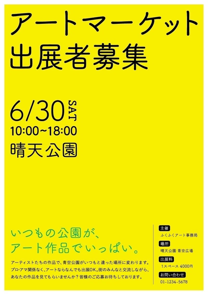 先輩 デザインレビューお願いします 告知ポスターをつくる編 ふっくぅ Note