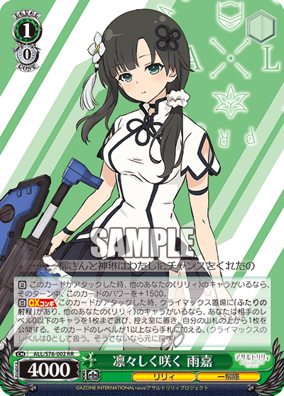 Na_to型最新版】アサルトリリィ門扉のデッキやで｜Archer Cup