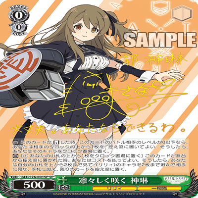 Na_to型最新版】アサルトリリィ門扉のデッキやで｜Archer Cup