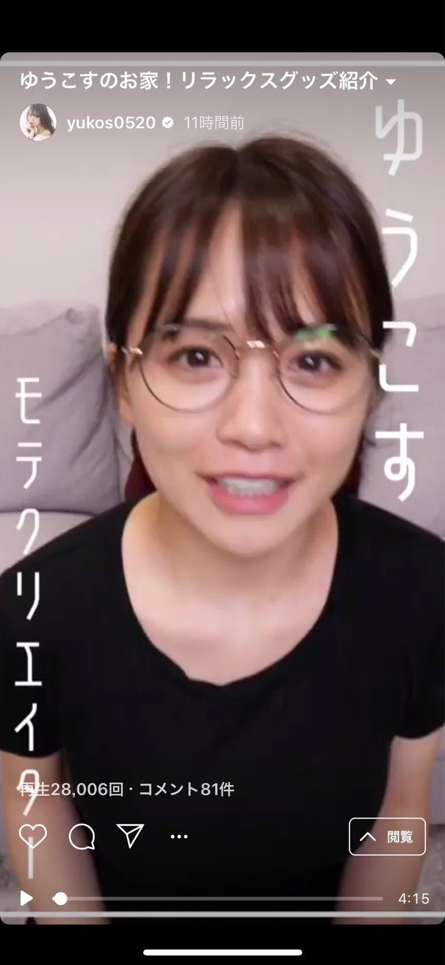 IGTVをいち早く使って分かった勝ち方｜ゆうこす 菅本裕子