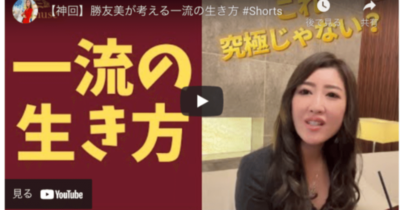 毎日投稿 なんかグッときた言葉 Re Muse 勝友美社長 うっつ カメラマン 毎日投稿600日突破 Note