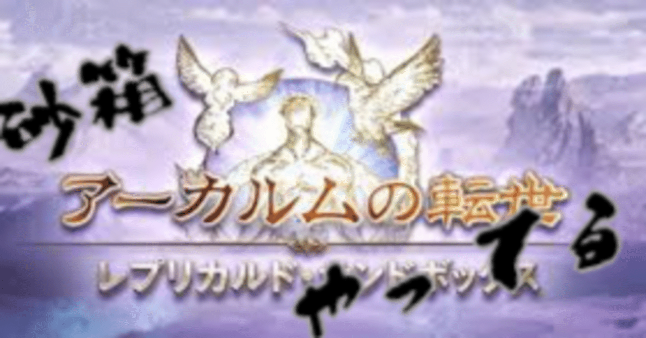 グラブル 砂箱お手軽 効率周回編成まとめ 囗糎熙 Note