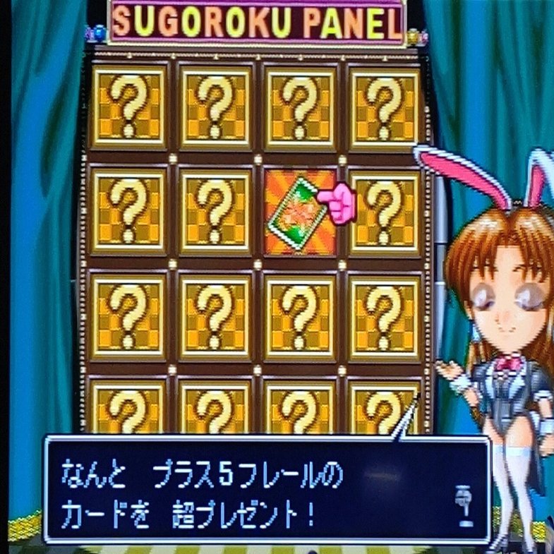 いたストgk攻略0 すごろくタウン攻略 もち Note