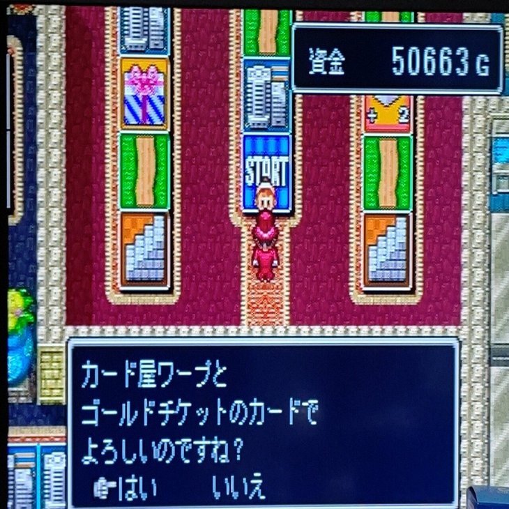 いたストgk攻略0 すごろくタウン攻略 もち Note