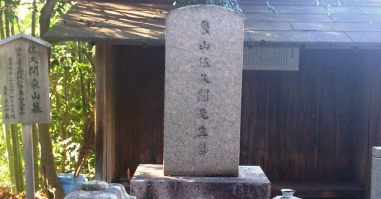 幕末の偉人を多数輩出！佐久間象山｜山村純也