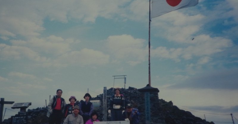 1992年版九州百名山㏌よっちゃん24座目韓国岳、25座目高千穂峰、26座目開聞岳