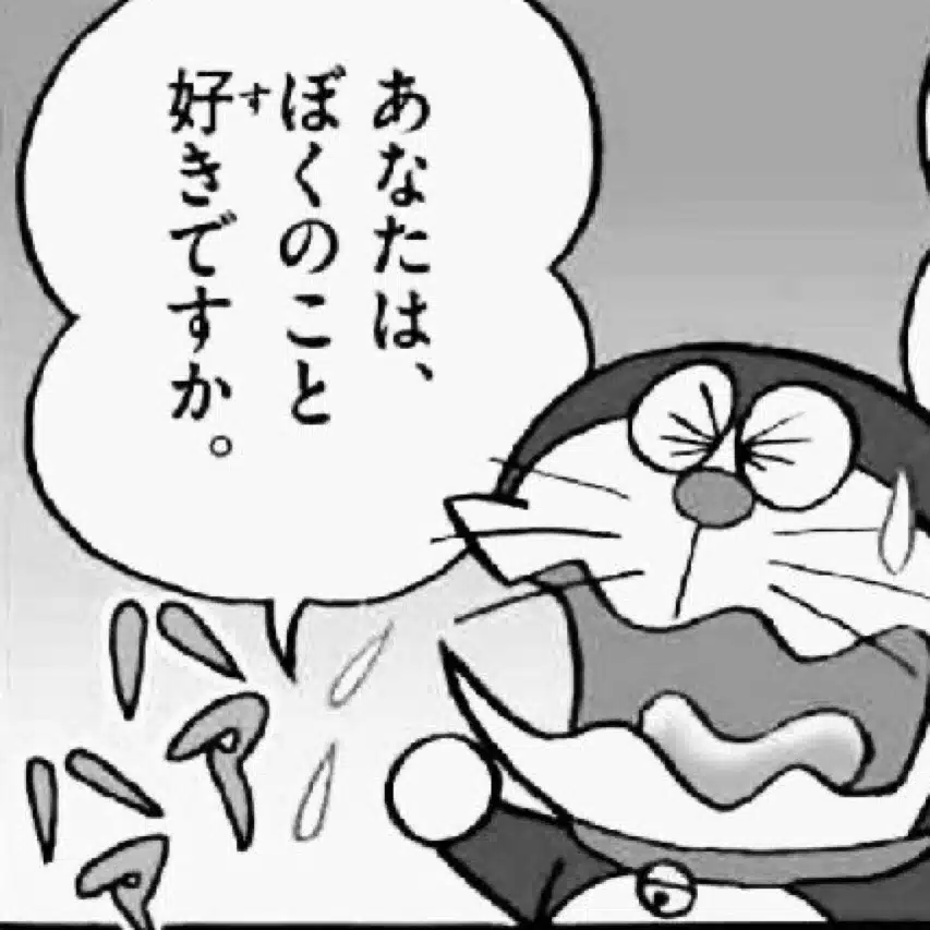い の え