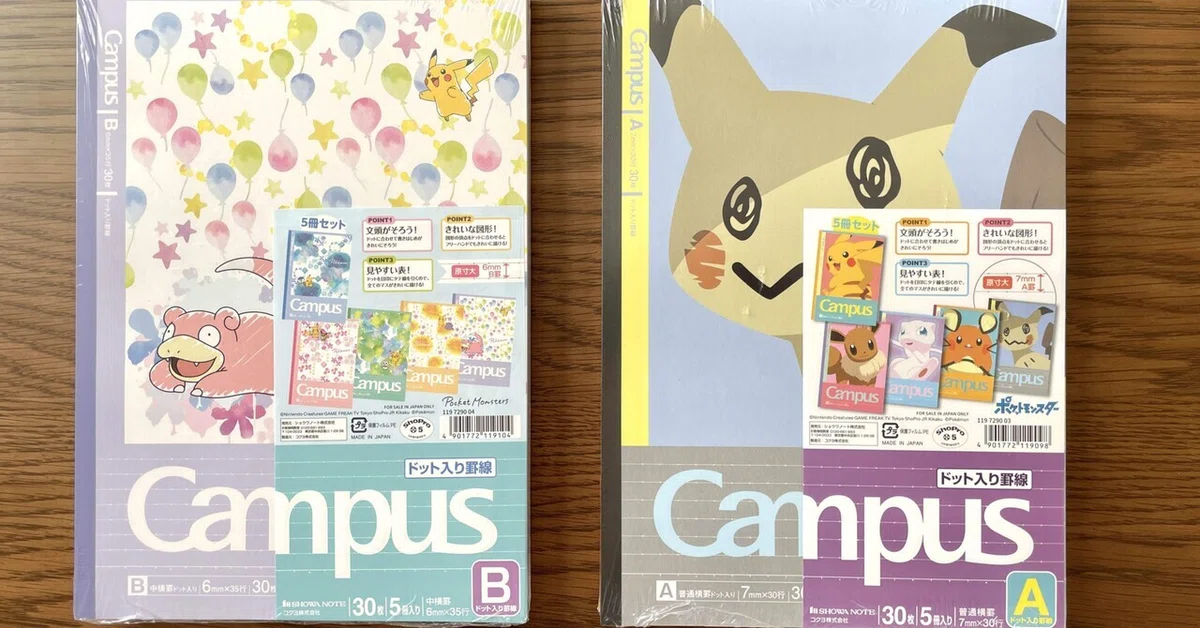 ポケモンCampusノート第2弾（2022）が届きました【ショウワノート】｜でく