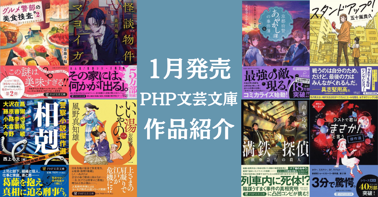 ラストで君は まさか Php文芸文庫 Php研究所 と言う トパーズの誘惑 傑作選 吉田ヨシツギ 54 Off と言う