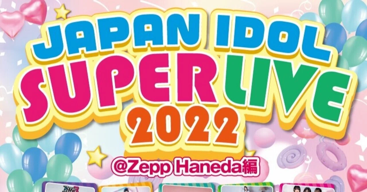 1/26(水)JAPAN IDOL SUPER LIVE 2022@Zepp Haneda編｜IDOLATER Official