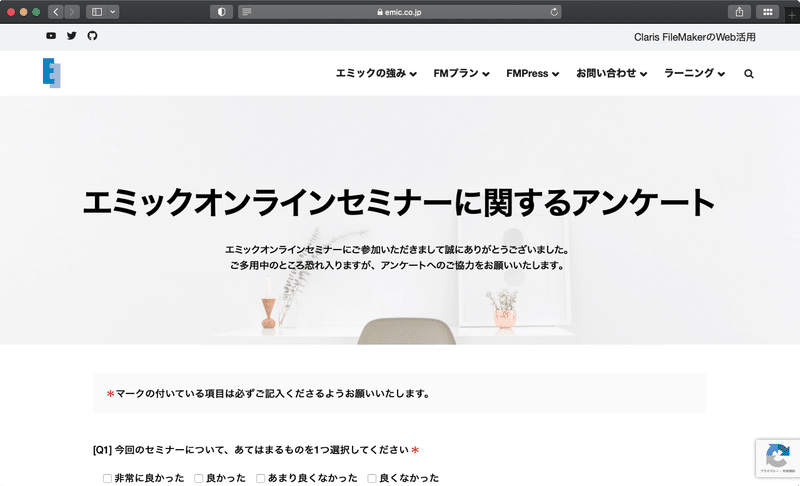 FMPress Formsは内部的にClaris FileMaker Data APIを利用