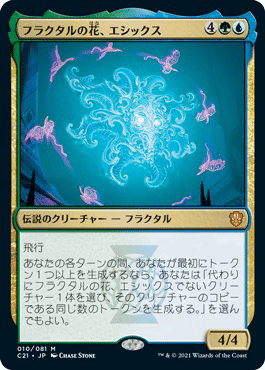 MTG】アドリックスとネヴ統率者（EDH）｜わゐゑす