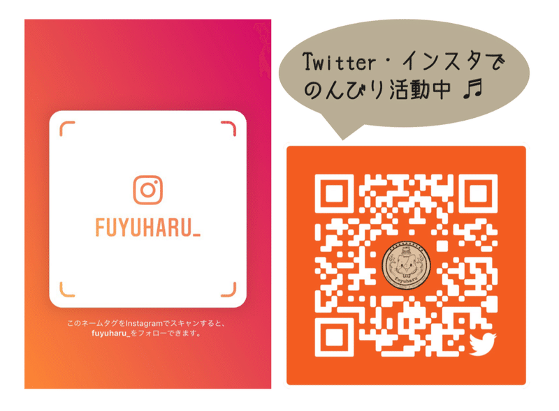 fuyuharu_広告