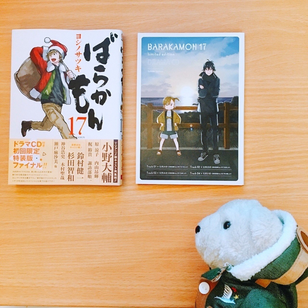はなまめと本 ばらかもん 17巻 ヨシノサツキ ヨシコンヌ Note はなまめと本 ばらかもん 17巻 ヨシノサツキ ヨシコンヌ Note