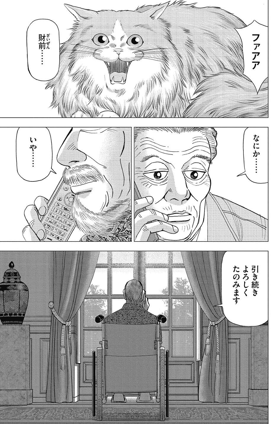 インベスターZ Amazon.co.jp: インベスターZ(1) eBook : 三田紀房: Kindleストア